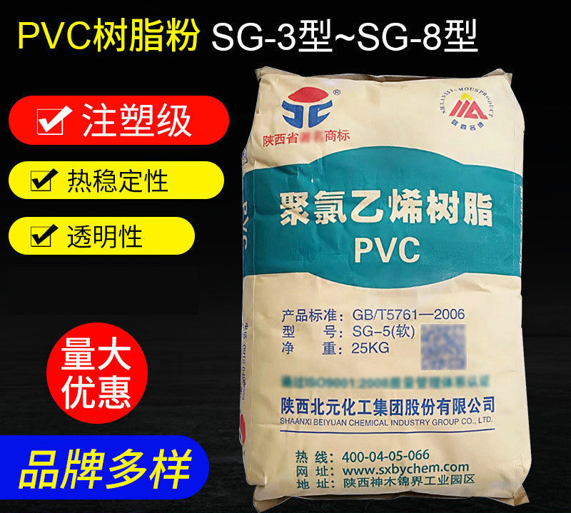 pvc樹脂粉的型號有哪些，有什么特點？